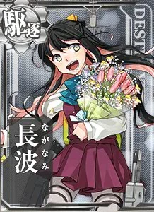 Naganami Spring Bouquet 2017 Card