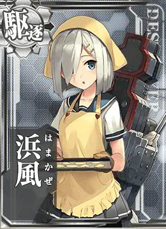 Hamakaze Valentine Card