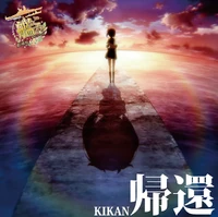 kikan single cover