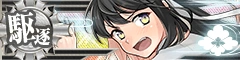 Naganami Kai Ni Banner Damaged