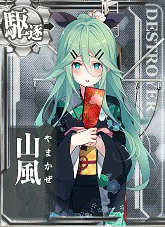 Yamakaze New Year Card