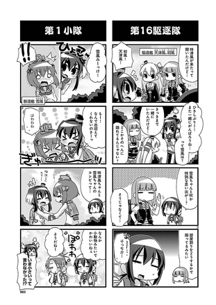 Merchandise Manga Fubuki Ganbarimasu Kancolle Wiki Fandom Merchandise Manga Fubuki Ganbarimasu Kancolle Wiki Fandom