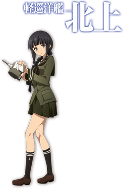 Anime kitakami