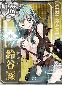 鈴谷改 艦隊收藏中文wiki Fandom 鈴谷改 艦隊收藏中文wiki Fandom