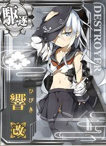 響改 艦隊收藏中文wiki Fandom 響改 艦隊收藏中文wiki Fandom