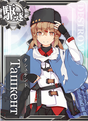 Amazon.co.jp: 艦これ Ташкент級駆逐艦1番艦 Ташкент