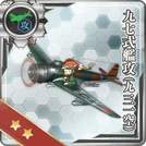 Type 97 Torpedo Bomber (931 Air Group) 082 Card
