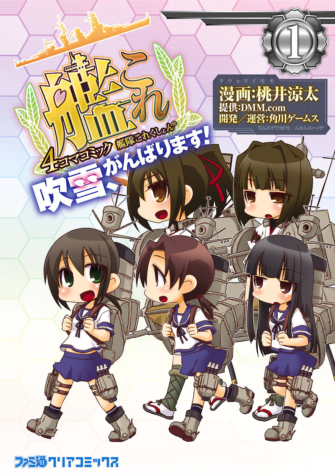 跨媒體商品/漫畫| 艦隊收藏中文wiki | Fandom