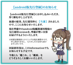 Kancolle Android Kancolle Wiki Fandom