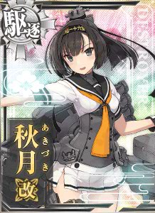 秋月改| 艦隊收藏中文wiki | Fandom