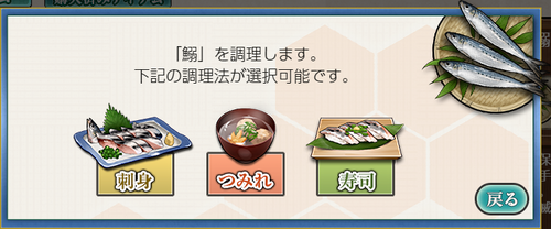 Mackerel Kancolle Wiki Fandom Mackerel Kancolle Wiki Fandom