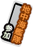 E1