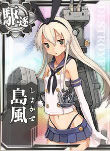 島風 艦隊收藏中文wiki Fandom