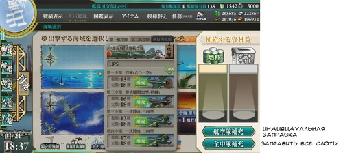 Kancolle 20170421-183704007