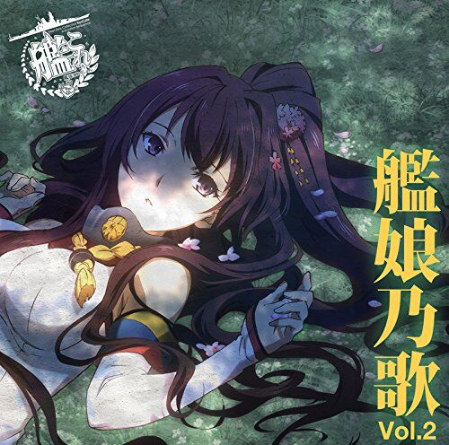Merchandise Audio Kancolle Wiki Fandom Merchandise Audio Kancolle Wiki Fandom