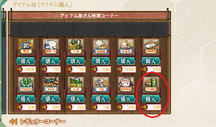 Underwayreplishmentcashshop.png