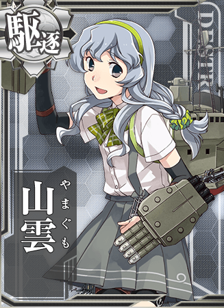 Yamagumo | KanColle Wiki | Fandom Yamagumo | KanColle Wiki | Fandom