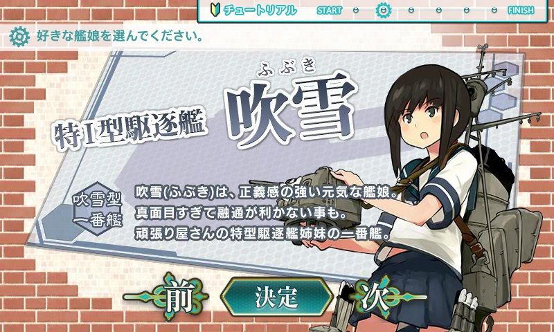 新手上路 艦隊收藏中文wiki Fandom