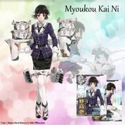 Myoukou.jpg
