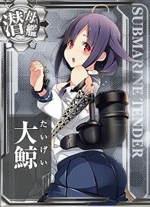 大鯨 艦隊收藏中文wiki Fandom