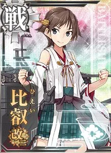三式弹 艦隊收藏中文wiki Fandom