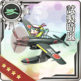 Prototype Seiran 062 Card