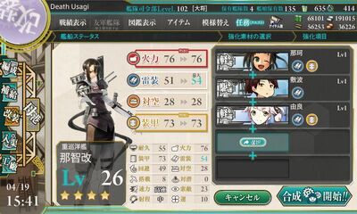 KanColle-150419-15413522