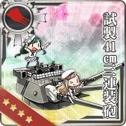 试制41cm三连装炮 艦隊收藏中文wiki Fandom 试制41cm三连装炮 艦隊收藏中文wiki Fandom