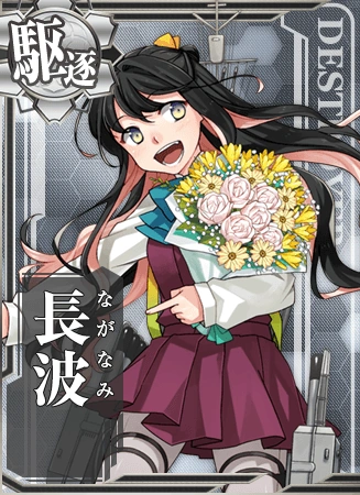 Naganami Spring Bouquet 2019 Card