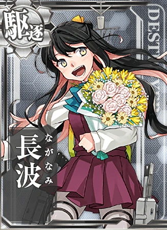 Naganami Spring Bouquet 2018 Card