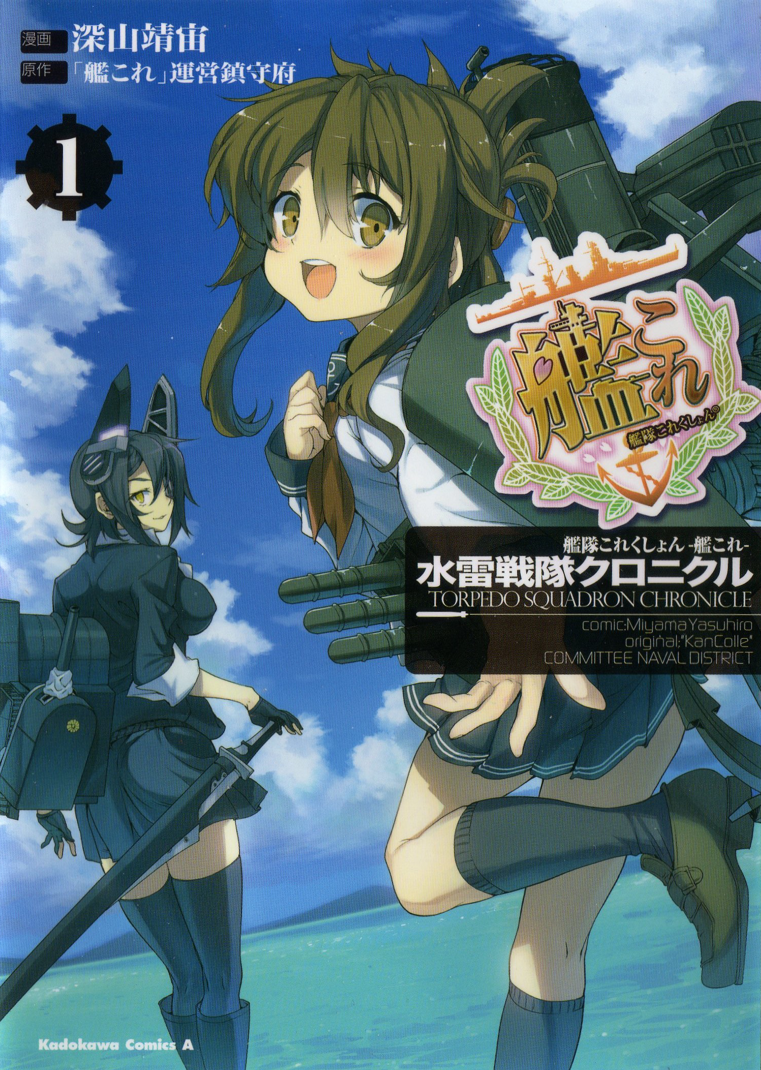 Merchandise Manga Kancolle Wiki Fandom Merchandise Manga Kancolle Wiki Fandom