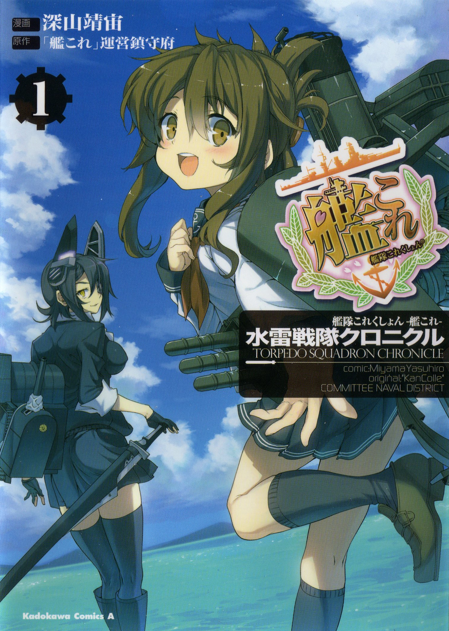 Anime Like KanColle