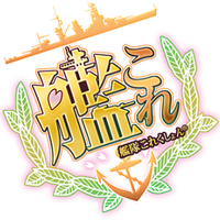 General Discussion Art Kancolle Wiki Fandom General Discussion Art Kancolle Wiki Fandom