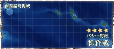 Sortie Kancolle Wiki Fandom