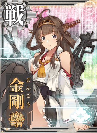 Kongou Kancolle Wiki Fandom Kongou Kancolle Wiki Fandom