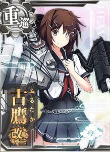 古鷹改二 艦隊收藏中文wiki Fandom