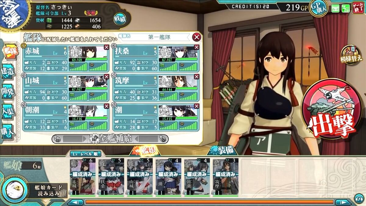 KanColle Online also know Kantai Collection Online Browser Game