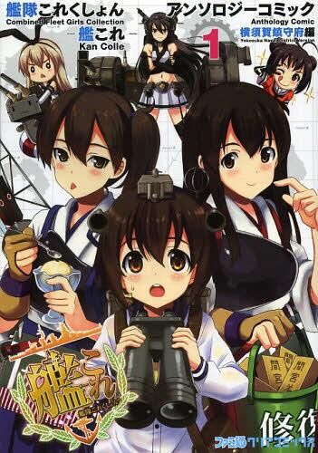 Merchandise/Manga | KanColle Wiki | Fandom