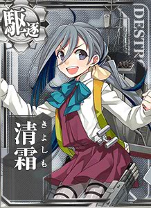 清霜| 艦隊收藏中文wiki | Fandom