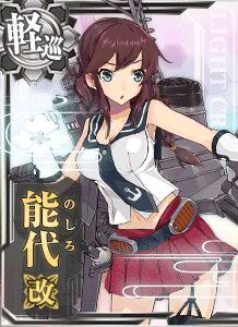 能代改 艦隊收藏中文wiki Fandom