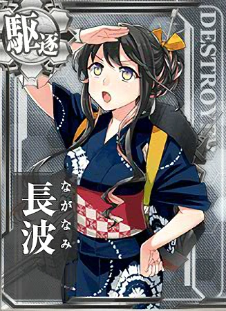 Naganami Yukata Card
