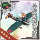 Type 99 Dive Bomber (Egusa Squadron) 099 Card