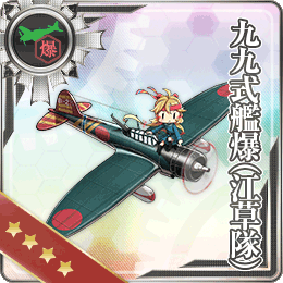 Type 99 Dive Bomber (Egusa Squadron) 099 Card.png