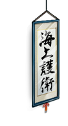 "Marine guarding" scroll