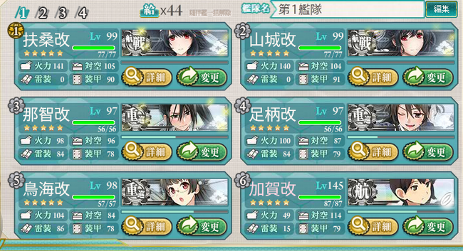 User blog:Admiral Mikado/Extra Operations for Dummies: 4-5