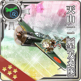天山一二型 友永隊 艦隊收藏中文wiki Fandom 天山一二型 友永隊 艦隊收藏中文wiki Fandom