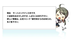 Game/site is on maintenance. Try again tomorrow.