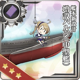 艦これ 公式 タ型甲型【スマホ用】増設バルジ New Kanhon Design Anti-torpedo Bulge (Medium) | KanColle Wiki | Fandom