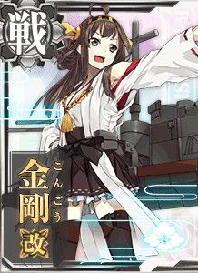金剛改 艦隊收藏中文wiki Fandom 金剛改 艦隊收藏中文wiki Fandom