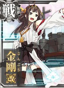 金剛改 艦隊收藏中文wiki Fandom